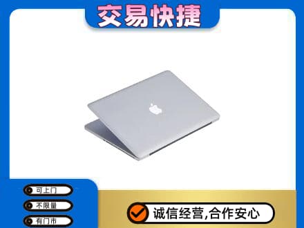 常德家电回收苹果电脑.jpg