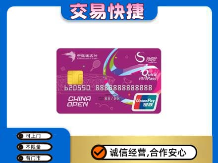 常德购物卡回收中银通支付卡.jpg