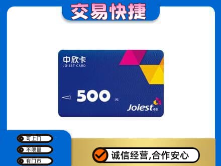 常德回收中欣卡