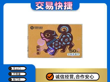 常德购物卡回收移动卡.jpg
