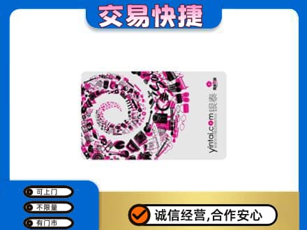 常德回收银泰卡