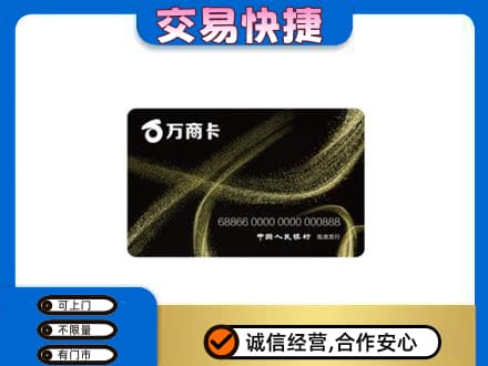 常德购物卡回收万商卡.jpg