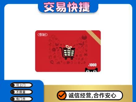 常德回收享淘卡