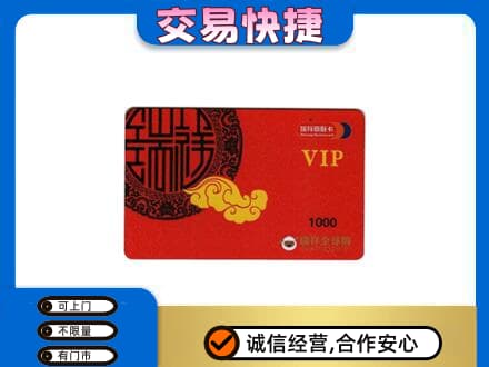 常德购物卡回收瑞祥商联卡.jpg