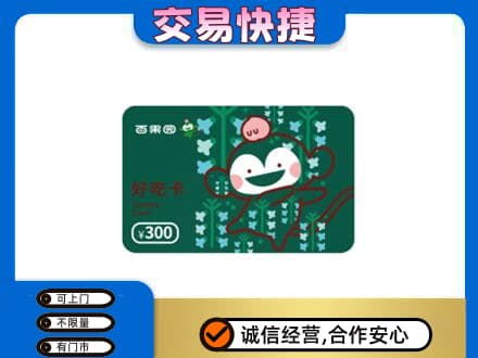 常德购物卡回收百果园卡.jpg