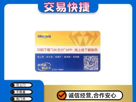 常德购物卡回收百联ok卡.jpg