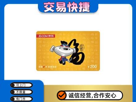 常德购物卡回收京东E卡.jpg