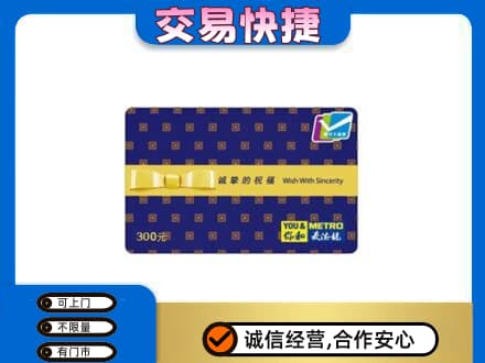 常德购物卡回收麦德龙卡.jpg