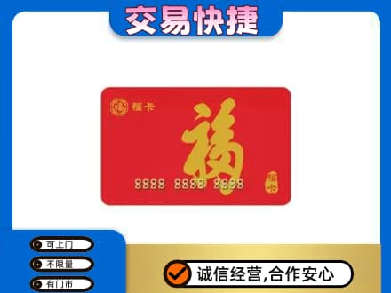 常德回收福卡