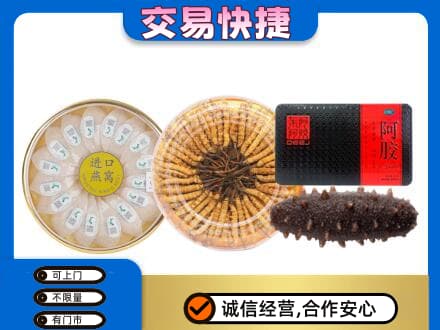常德礼品回收.jpg