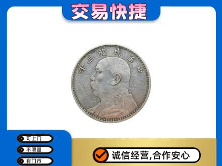 常德礼品回收袁大头.jpg