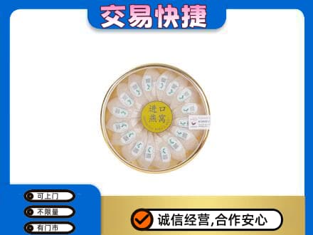 常德回收进口燕窝