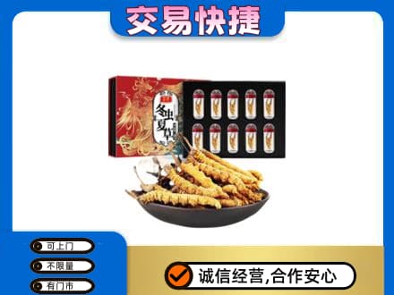 常德礼品回收冬虫夏草.jpg