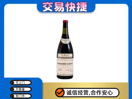 常德洋酒回收红酒.jpg