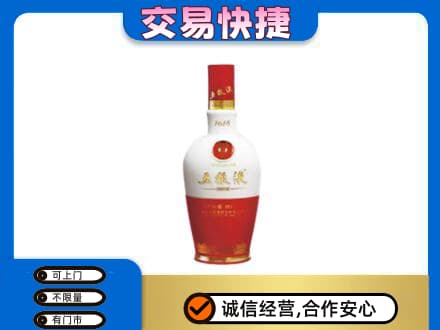 常德名酒回收五粮液1618.jpg