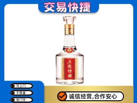 常德名酒回收五粮特曲.jpg
