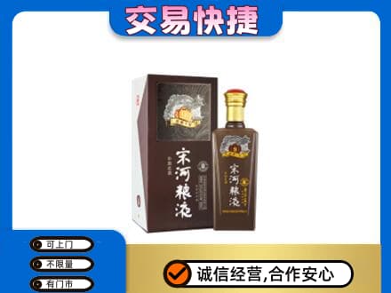 常德名酒回收宋河粮液.jpg