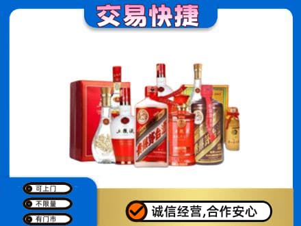 常德名酒回收酒水.jpg
