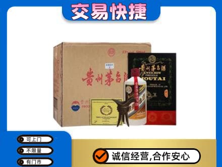 常德茅台回收珍品茅台.jpg