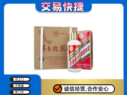 常德茅台回收迎宾酒.jpg