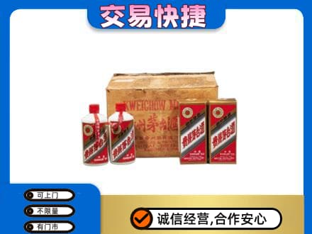 常德茅台回收五星.jpg